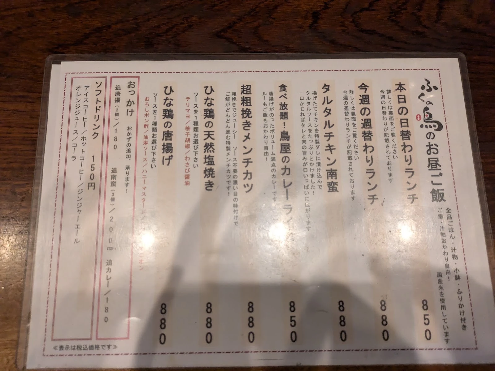 Teshigotoya Fukunotori 메뉴 사진 10